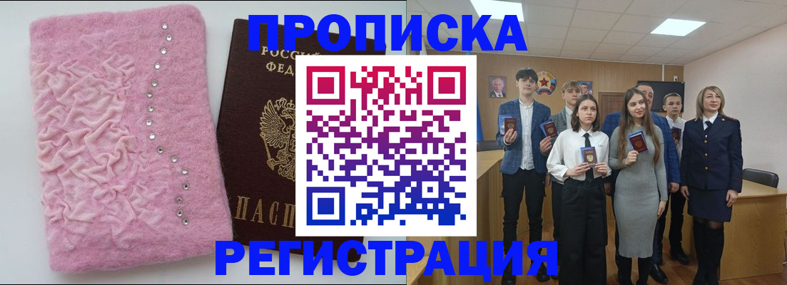 временная регистрация для школы в Нарьян-Маре