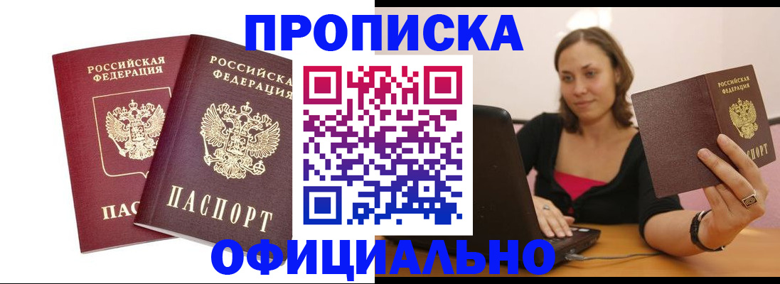временная регистрация в Нарьян-Маре
