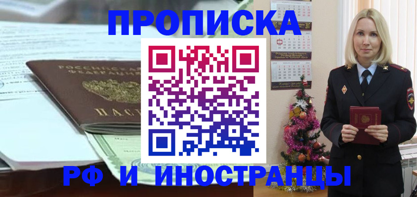 временная регистрация в квартире в Нарьян-Маре